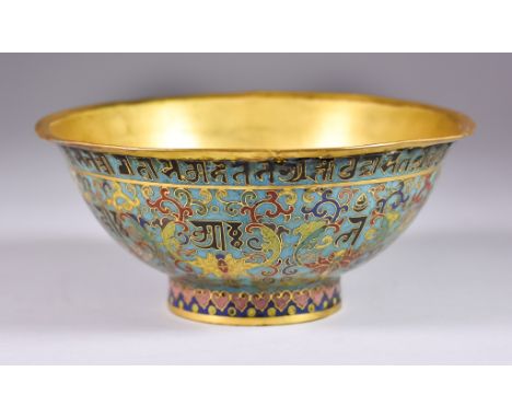 A Chinese Cloisonne Bowl, Qing Dynasty, the exterior decorated with flowers and archaic symbols, the interior gilt, and with 