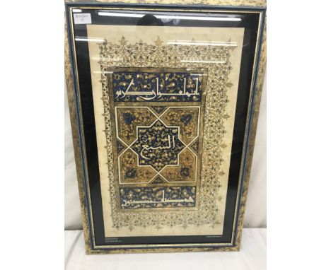 A framed and glazed print of an illuminated page of a Mamluk Quran, AD 1304