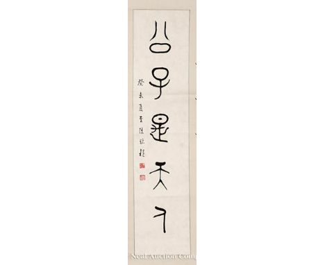 Chinese School, probably 20th c ., "Seal Script Calligraphy", ink on paper, inscribed and sealed mid-left, 31 1/2 in. x 7 1/8