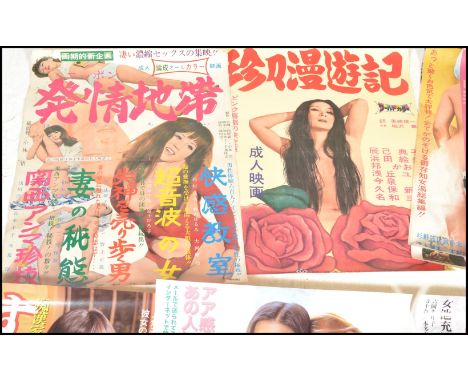 A selection of vintage Japanese B2 Edo porn adult erotic film posters dating from the 1970's/80's, to include an assortment o