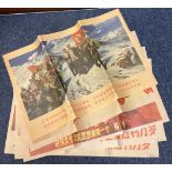 Five unframed Chinese revolution prints.