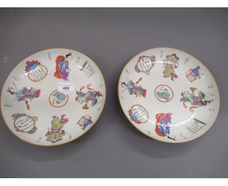 Pair of Chinese circular shallow porcelain bowls decorated with various figures and script, signed with red seal marks to bas