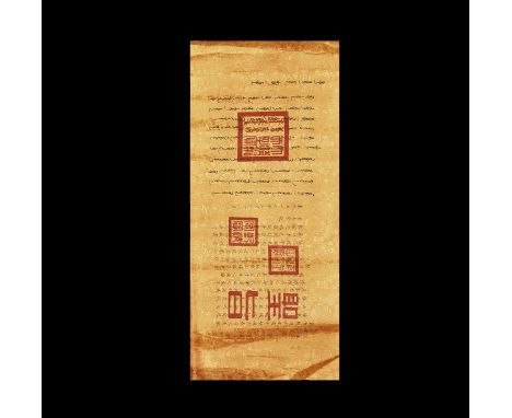 early 20th century AD. A silk scroll on paper backing with woven pattern to the silk decorated with geometric pattern and rou
