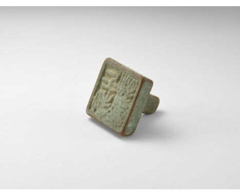 An undated archaistic bronze square stamp seal with lug handle, design of calligraphic characters.   114 grams, 36mm (1 1/2")