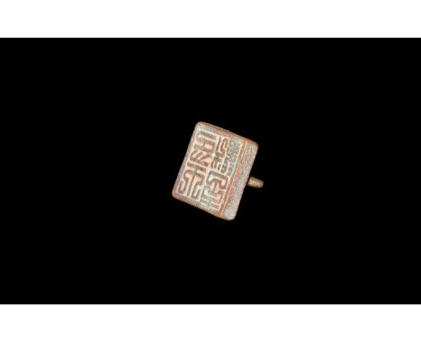 An undated archaistic square bronze stamp seal with lug handle, text to the underside.   82 grams, 33mm (1 1/4"). Private col