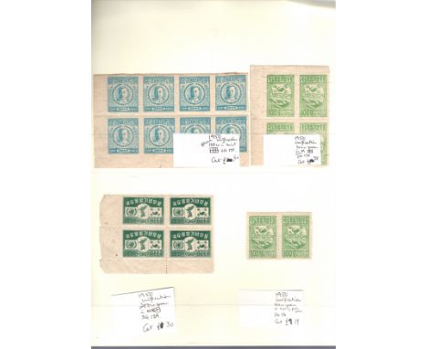  Korea 1950 Unification SG137 blk 8, SG138 blk 4 plus pair, SG139 blk 4 all mm/unmnt   cat £150  R£45