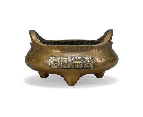 A Chinese bronze two-handled censer, Qing dynasty, of bombé shape, each side cast with four characters reading as wanshouwuji