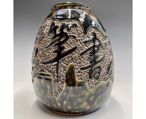 A Chinese stoneware pottery vase, early 20th century, the body with a flambe glaze and calligraphy, seal mark to base, height