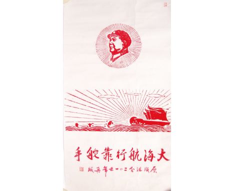 A vintage Chairman Mao military paper propaganda poster in red ink with profile of his face within the rising sun motif desig