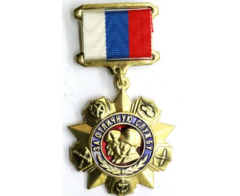Russian Soviet medal for Army Excellent Service, with a Russian ID card. P&amp;P Group 1 (£14+VAT for the first lot and £1+VA