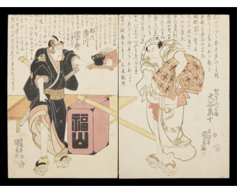 Utagawa Kunisada/Toyokuni III (Japanese, 1786-1865). Pair of woodblock prints depicting a scene from the play "Sukeroku yukar