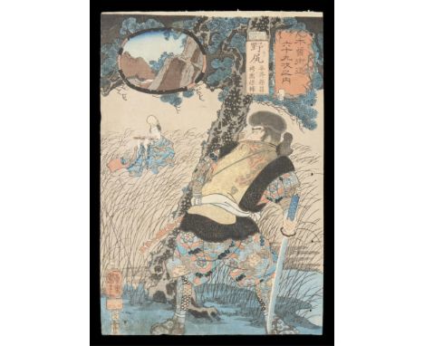 Utagawa Kuniyoshi (Japanese, 1797-1861). Woodblock print titled "Nojiri: Hirai Yasumasa and Hakamadare Yasusuke," no. 41 from