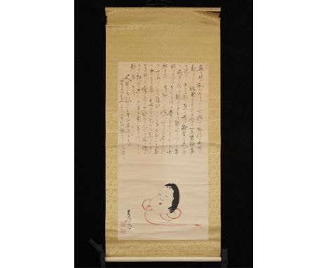 Japanese scroll painting. The top half with text, possibly poetry, and the lower half depicting an Okame mask. Seals in the l