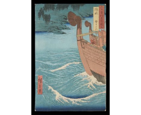 Utagawa Hiroshige (Japanese, 1797-1858). Woodblock print titled "Oki, Takuhi no Yashiro (Oki Province, Takuhi Shrine)" from t