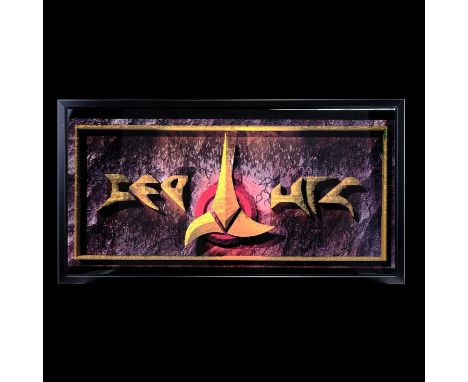 STAR TREK: DEEP SPACE NINE (T.V. SERIES, 1993 - 1999) - Framed Light-Up Klingon Wardroom PanelA framed light-up Klingon wardr