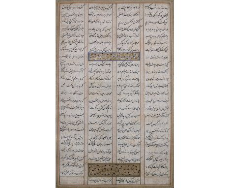 An 18th century Islamic manuscript