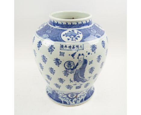 CHINESE BLUE/WHITE CERAMIC VASE, late 20th century, decorated figures and character marks, 38cm H.