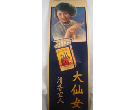 A vintage Chinese scroll poster advertising Victory cigarettes. 75x25cm.