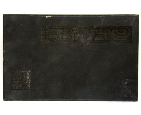 An interesting Chinese book with engraved and gilt jade/ hardstone pages in a wooden binding, size 15 x 23 x 4.5cm.