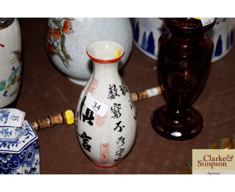 A Chinese crackle glaze vase of ribbed baluster form, decorated calligraphy and red seal mark