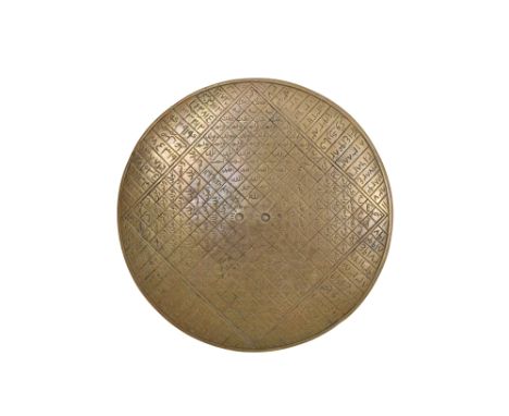 AN ENGRAVED BRASS SHI'A GEOMANTIC PLAQUE WITH NUMERALS, AND ALLAH AND THE PROPHET'S NAMES AN EYE FOR DETAIL: PROPERTY FROM A 