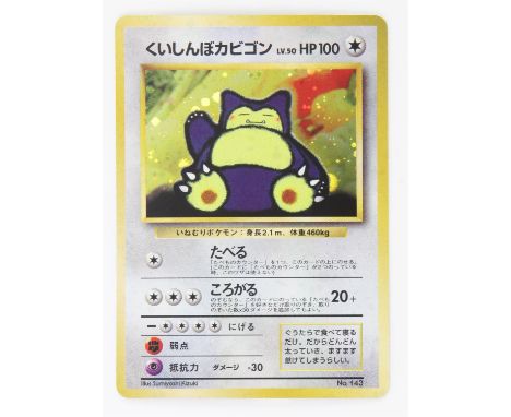 Pokemon TCG. Snorlax Holo CD Promo. Japanese CD collection promo card Snorlax No.143. Condition Report:  The card is in Excel
