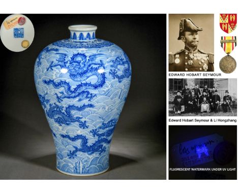 A Chinese Blue And White Dragon And Waves Vase Meiping. Qing Dynasty. Dimensions: H: 13 3/4 in. W: 9 in. (35 cm x 23 cm). The