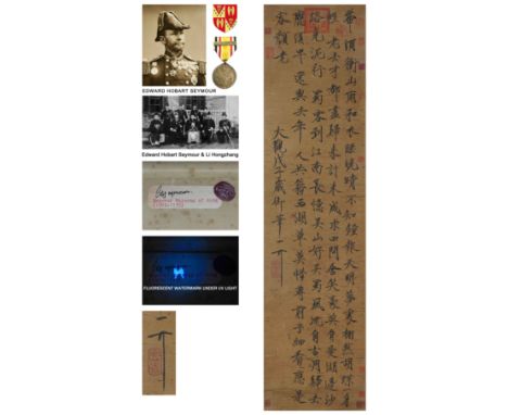 宋徽宗 A Chinese Scroll Calligraphy By Emperor Huizong Of Song. Song Dynasty. Dimensions (Sight/Painting View): 52 3/4 x 13 3/8 