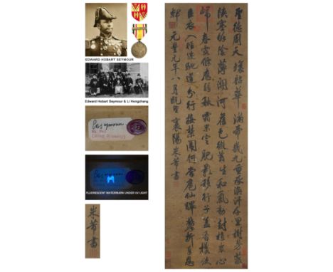 米芾 A Chinese Scroll Calligraphy By Mi Fu. Song Dynasty. Dimensions (Sight/Painting View): 52 1/4 x 15 7/8 in.(133cm x 40.5cm)