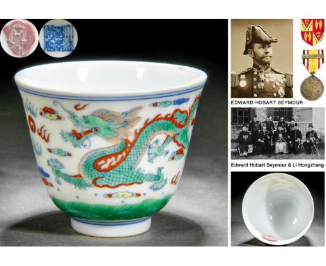 A Chinese Doucai Glaze Dragon Cup. Qing Dynasty. Dimensions: W: 2 3/4 in. H: 2 1/4 in. (7.3 cm x 6 cm). The collection origin