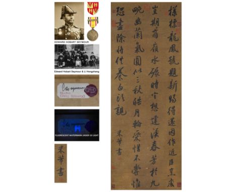 米芾 A Chinese Scroll Calligraphy By Mi Fu. Song Dynasty. Dimensions (Sight/Painting View): 48 x 18 in.(122cm x 46cm). The coll