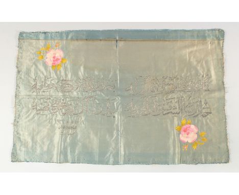 A FINE 19TH CENTURY OTTOMAN METAL THREADED CALLIGRAPHIC SILK PANEL, 7cm x 45cm.
