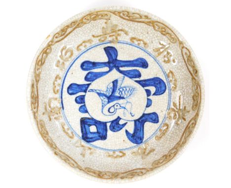 A Chinese porcelain dish, of circular outline, in the Ming style raised with moulded scrolls, the inner decorated in blue and