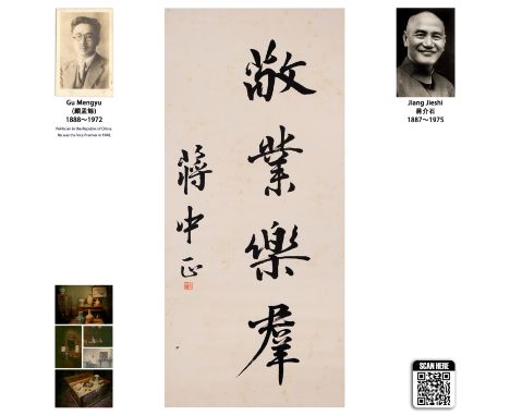 A Chinese Scroll Calligraphy By Jiang Jieshi 20th c. Dimensions: 37 3/8 x 16 1/2 inches (95cm x 42cm) Jiang Jieshi (1887-1975