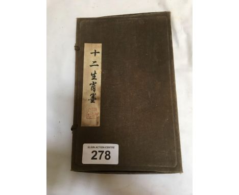  Sale Item:    CHINESE PRINTING BLOCKS   Vat Status:   No Vat   Buyers Premium:  This lot is subject to a Buyers Premium of 1