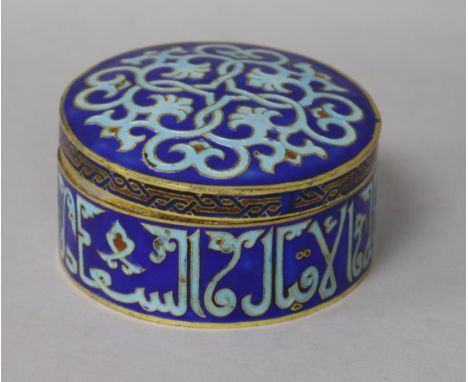 An Islamic enamel on copper box