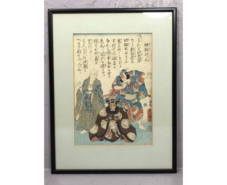Framed Japanese woodcut print of three figures, approx 34cm x 24cm
