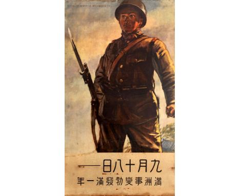 Rare original vintage Japanese World War Two propaganda poster featuring a soldier in uniform holding his bayonet rifle gun w