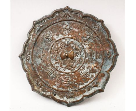 A GOOD 19TH CENTURY OR EARLIER CHINESE BRONZE MIRROR,  with cast archaic script and chilong design 16.5cm square.