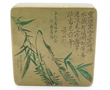 A Chinese gilt box with heavy copper lining lacking mirror, script to top with bamboo plant, 93mm square x 30mm high