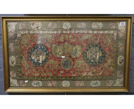 Framed probably Chinese firework embroidered panel, probably on silk, overall foliate decorated with panels of birds and foli