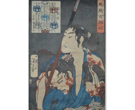 Tsukioka Yoshitoshi (1839-1892) 'Untitled, Tensho leading the rebel Mitsuhide army' circa 1868, Japanese woodblock print, unf