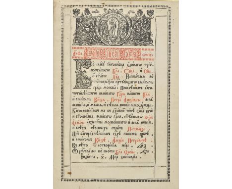 New Testament [Church Slavonic]. A magnificent Altar Gospel printed in Church Slavonic, Moscow, 7207 (December 1698),  [2], 5