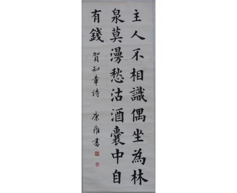 A Chinese scroll picture of calligraphy, ink on paper with two seals (86cm x 31.5cm)