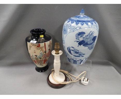 A vintage Japanese style vase together with a modern blue/white lidded vase and a Wedgwood style queensware lamp (3) 