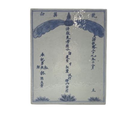 18th/ 19th century Chinese rectangular blue and white tile, inscribed with Emperors mark and dedication around a twin bladed 