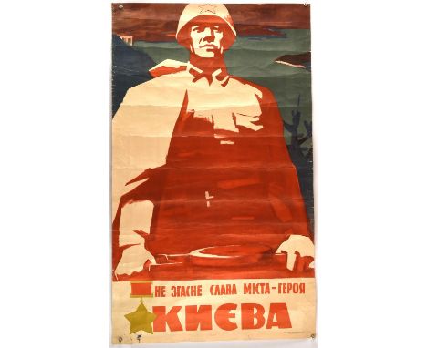 AMENDED DESCRIPTION AND ESTIMATE: Ukrainian Propaganda Poster (1966), The glory of the city hero of Kiev will not fade away, 