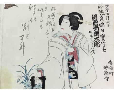 JAPANESE UKIYO-E WOODBLOCK PRINT BY KOKUNIMASA EARLY 20TH CENTURY depicting a bijin with a basket of flowers, signed, loose36