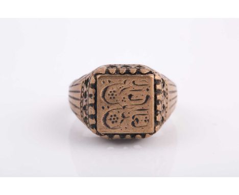A base metal Indo Persian gentleman's ring, engraved with calligraphic characters