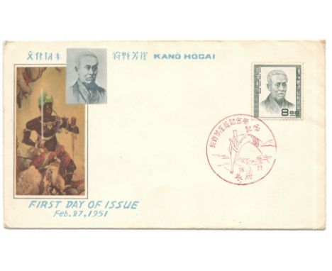 1951 KANO HOGAI&nbsp; - FIRST DAY COVER&nbsp;